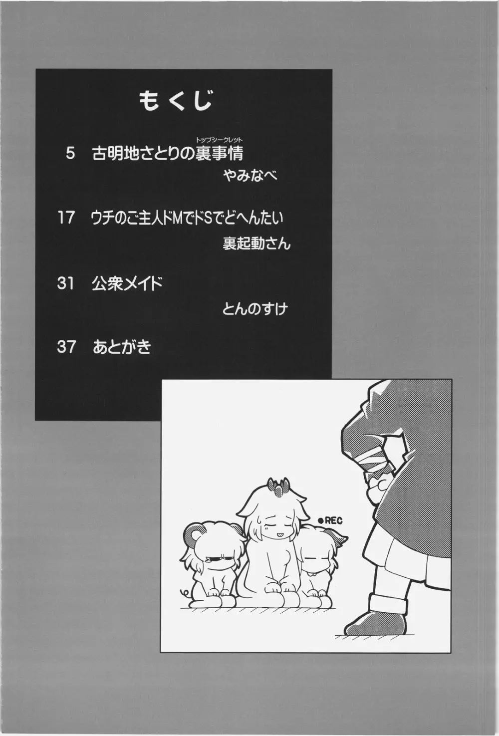 NHK - page4