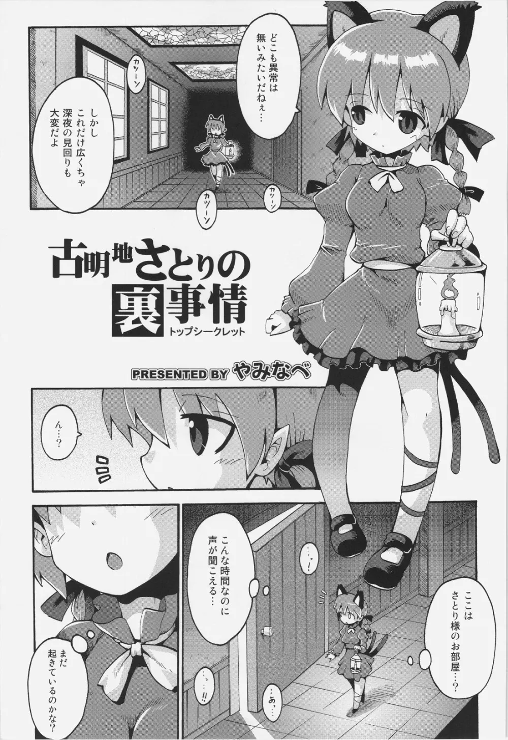 NHK - page5