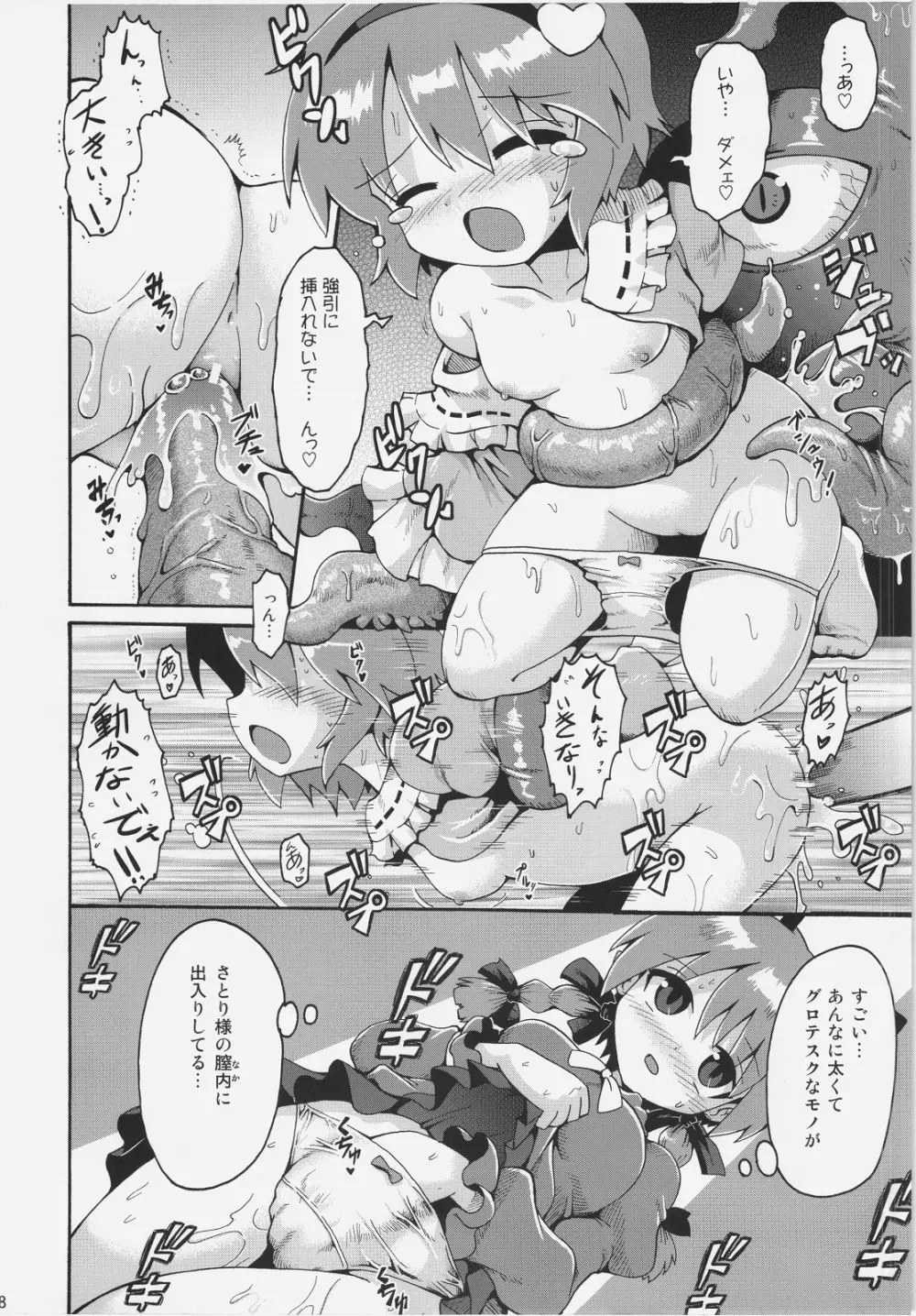 NHK - page8