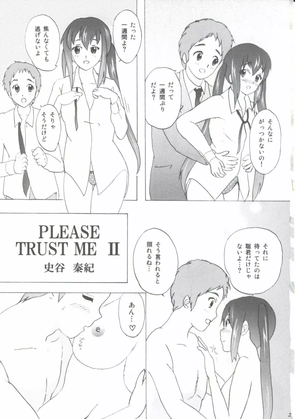 やすみ時間 - page24