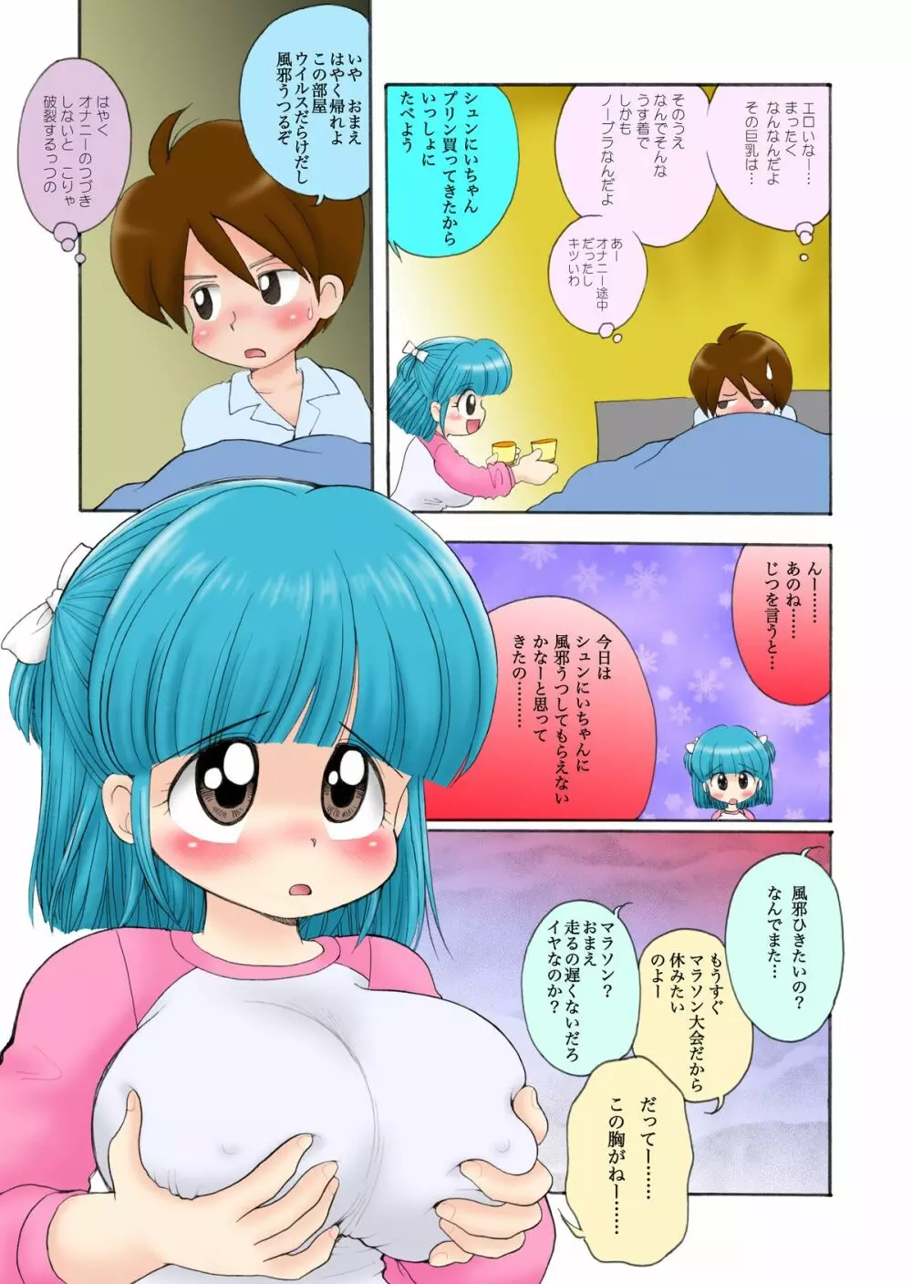 WETM おっぱいが大きすぎる女の子たちのおはなし - page105