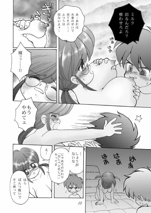 UHKT - page18