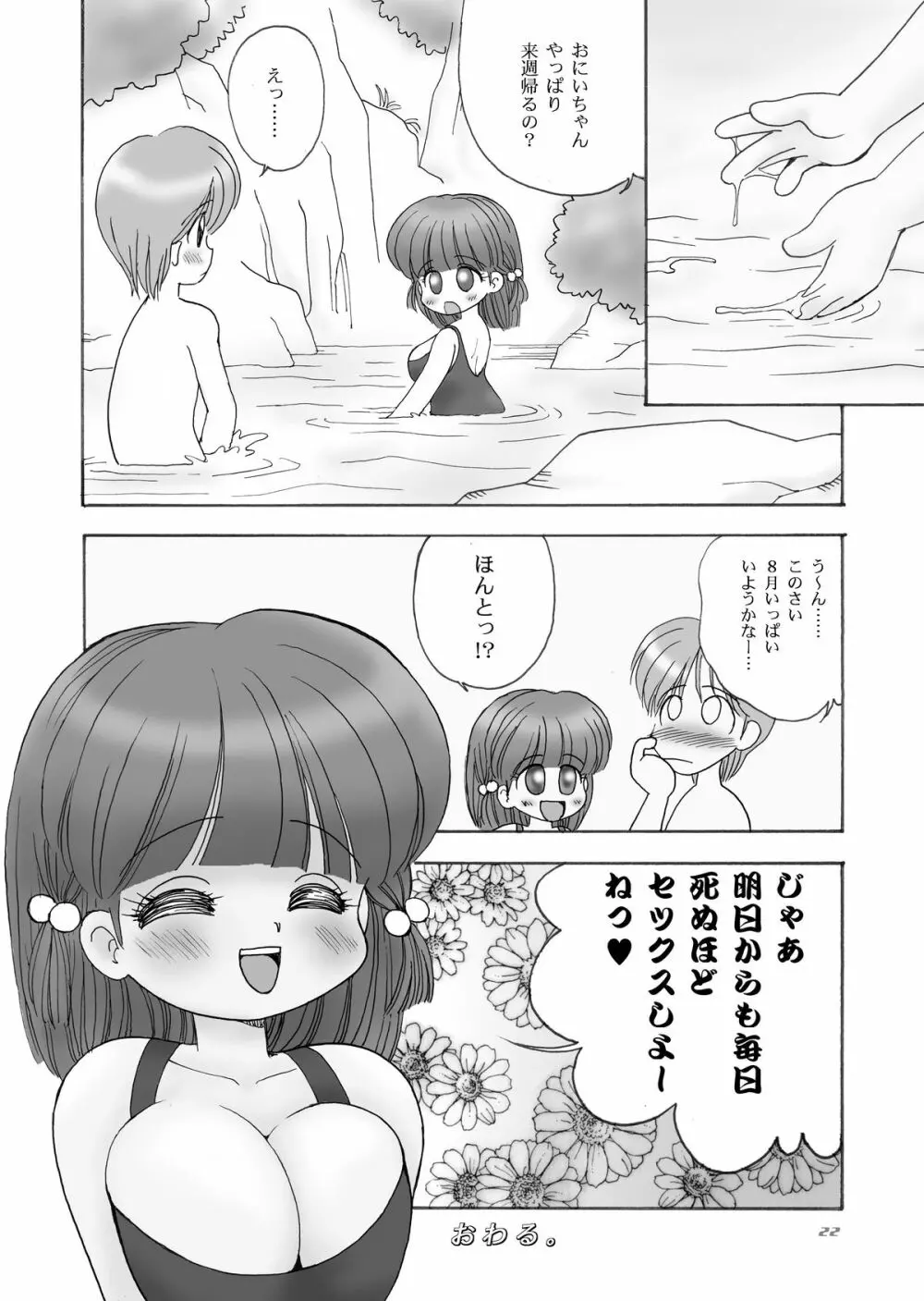 UHKT - page203