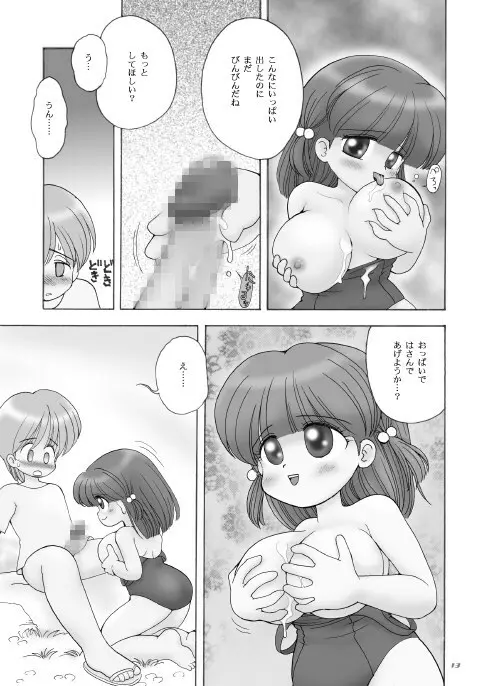 UHKT - page91