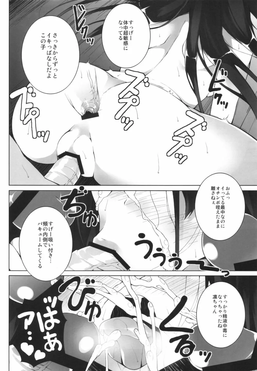 BRINGING CINDERELLA - page11