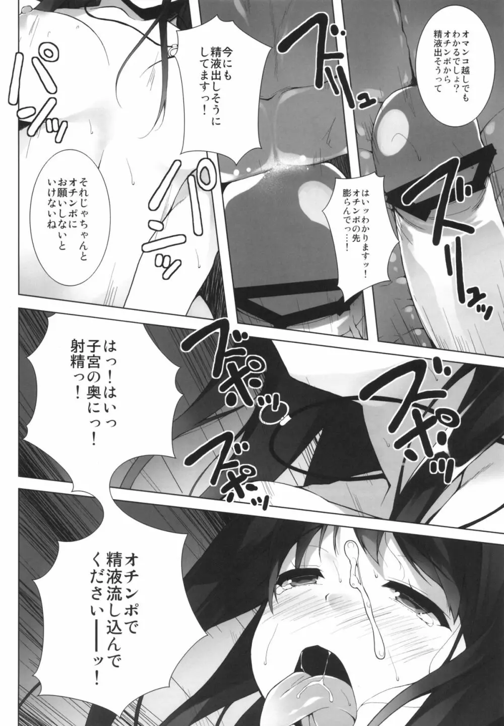 BRINGING CINDERELLA - page13