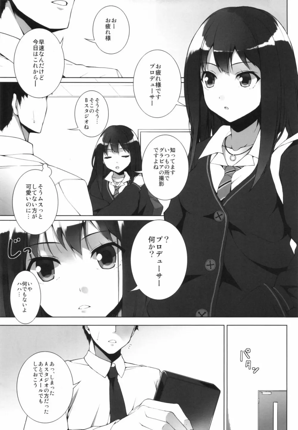 BRINGING CINDERELLA - page4