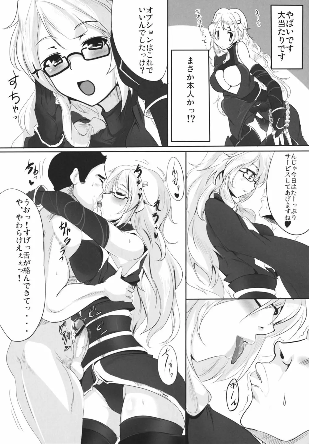 忍法大長ヤり！ - page15