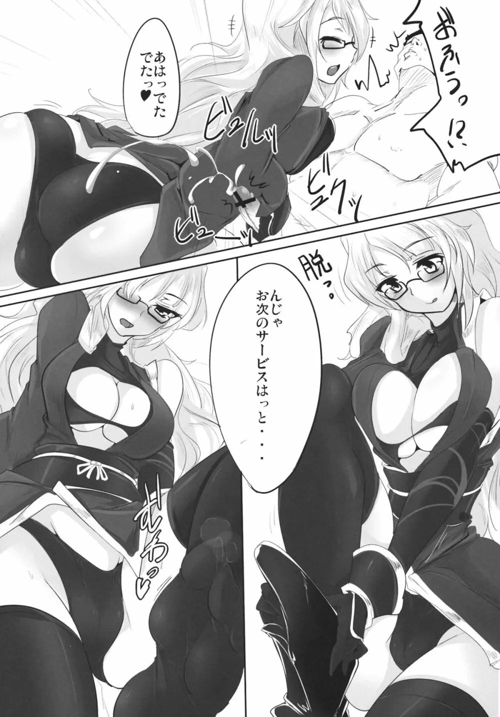 忍法大長ヤり！ - page17