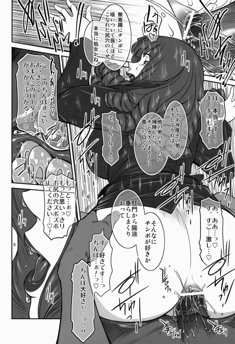 MANBAKU。 - page15