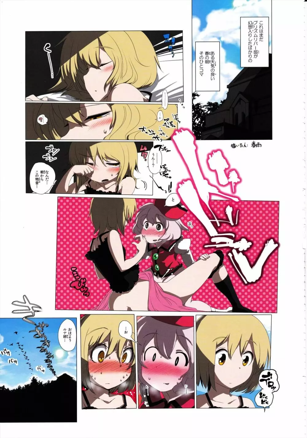 エロおしくらまんじゅう - page17