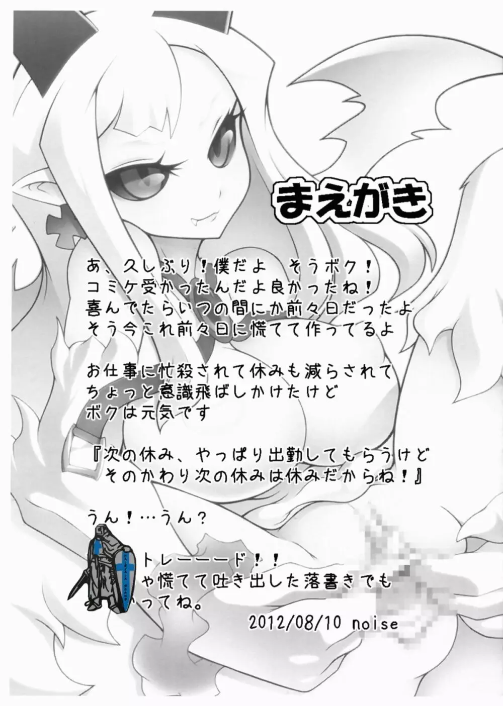 フェアトレード らくがき本 - page2