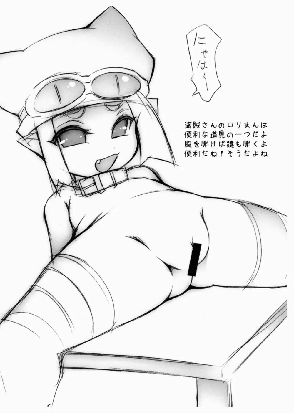 フェアトレード らくがき本 - page5