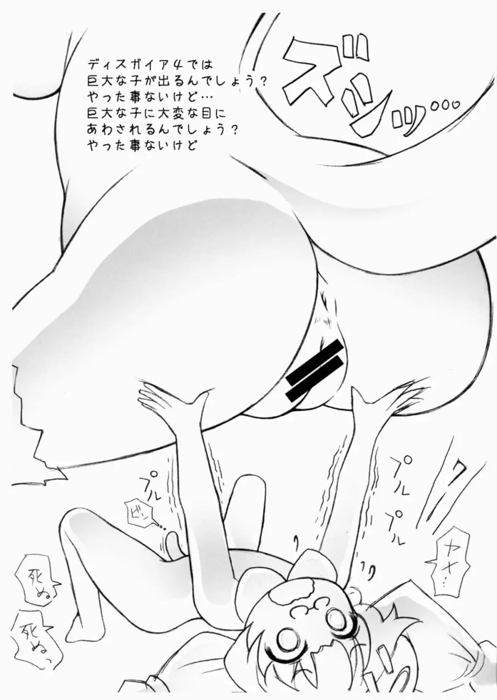 フェアトレード らくがき本 - page8