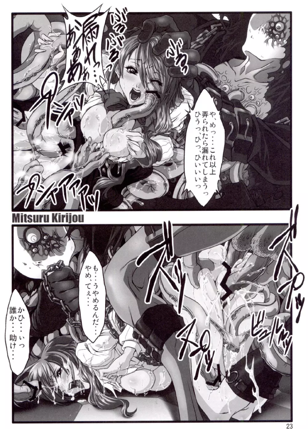 P - page23