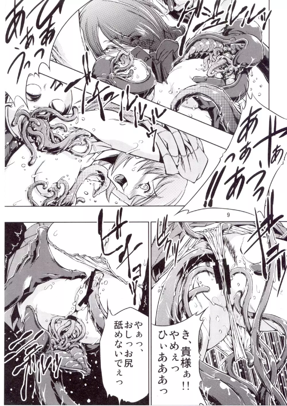 P - page9