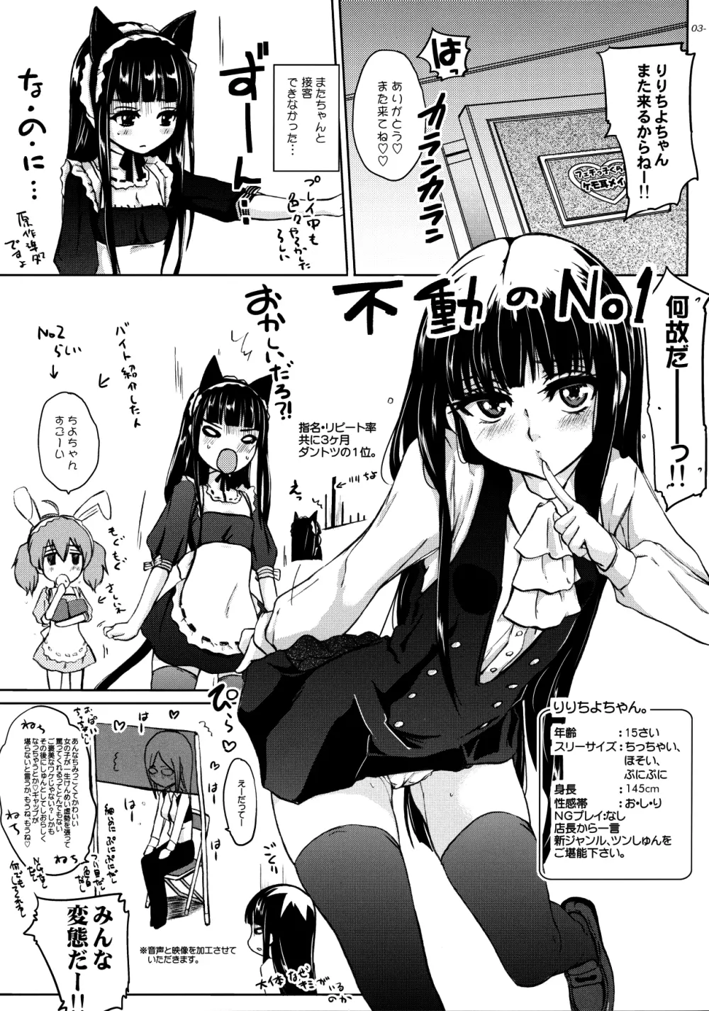 しりちよさま。 - page4