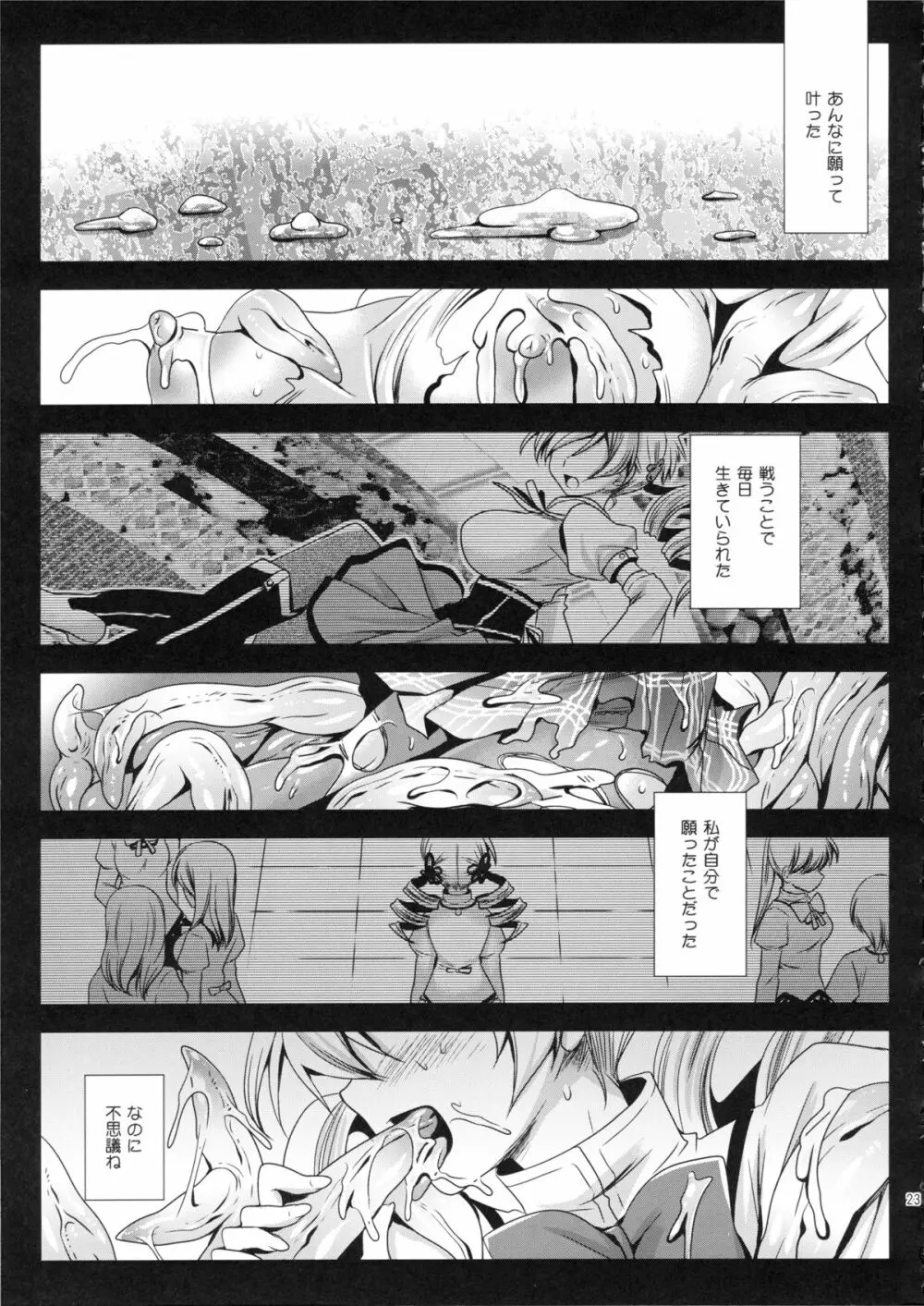 MamiMagi2 - page22
