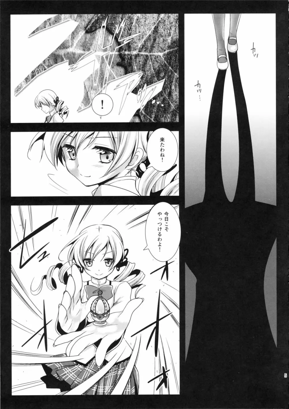 MamiMagi2 - page4