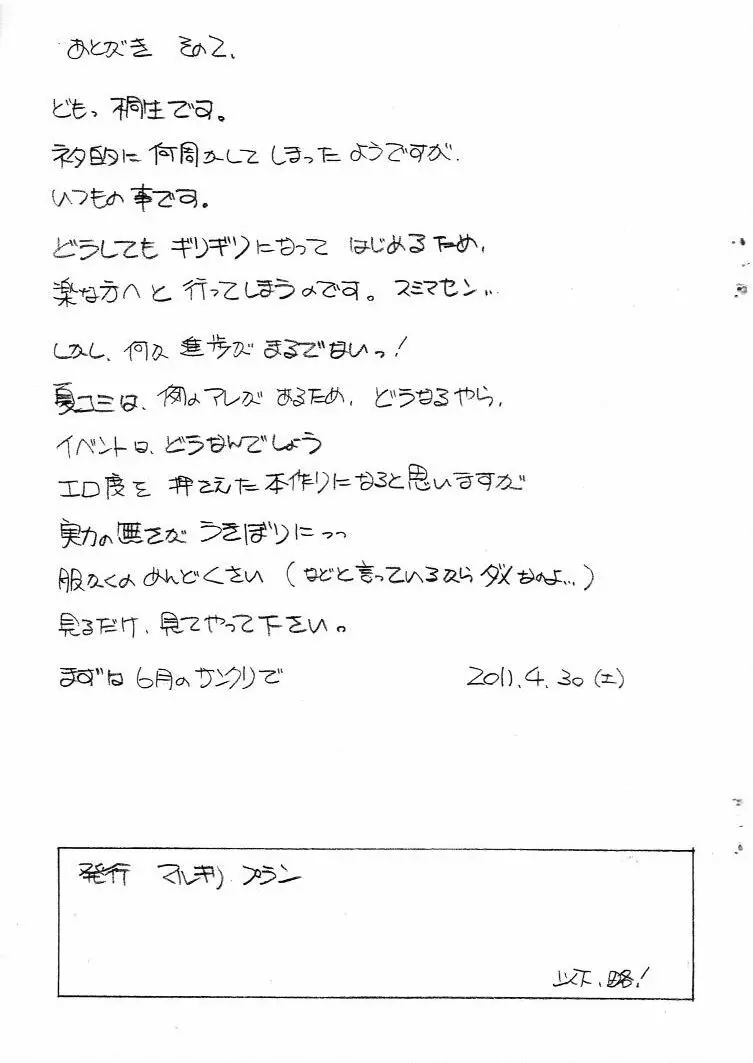 ああん女神さま.27 - page15
