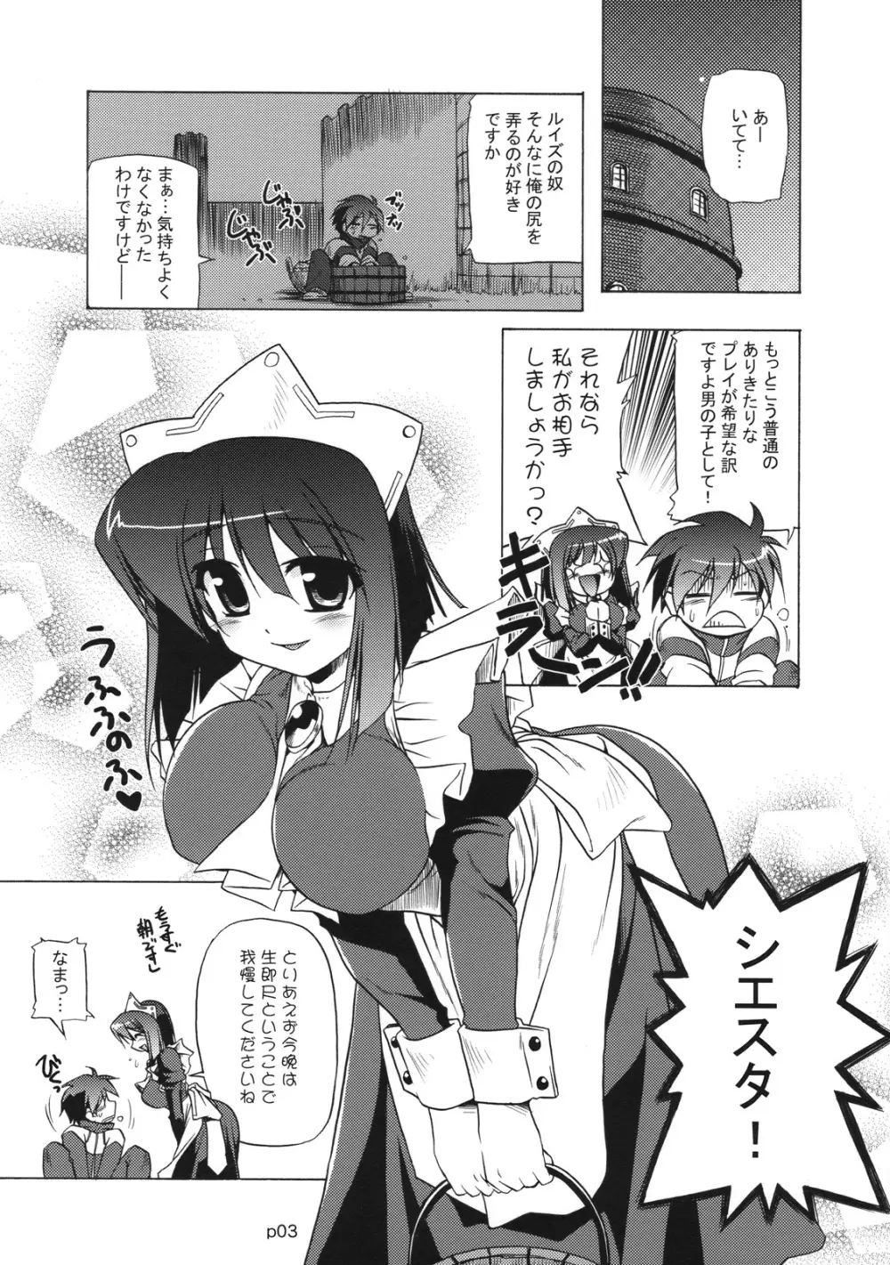 02.1 Maid Fit - page2