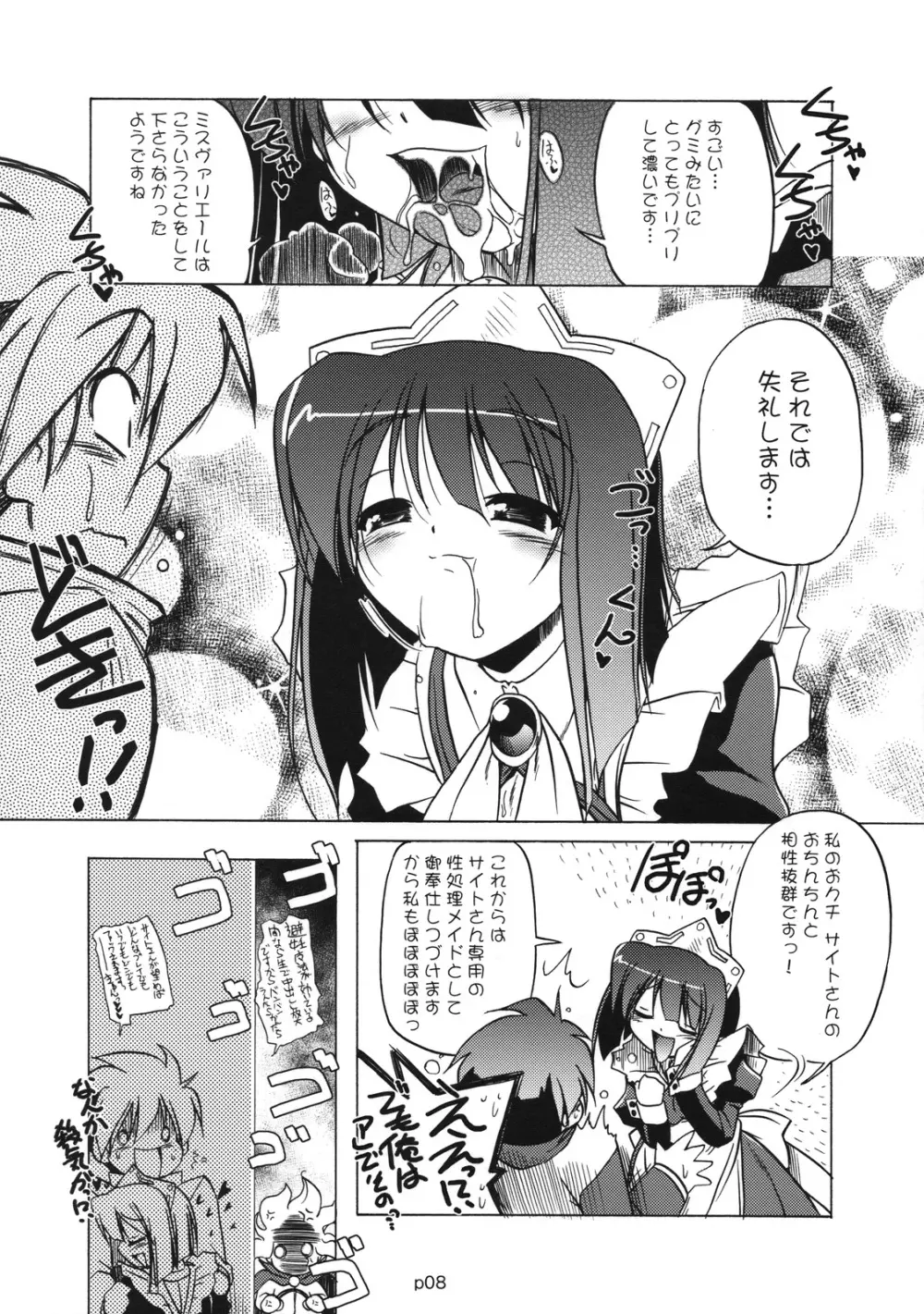 02.1 Maid Fit - page7
