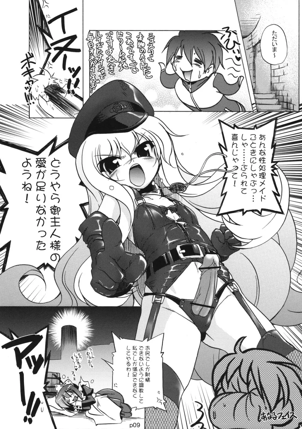 02.1 Maid Fit - page8