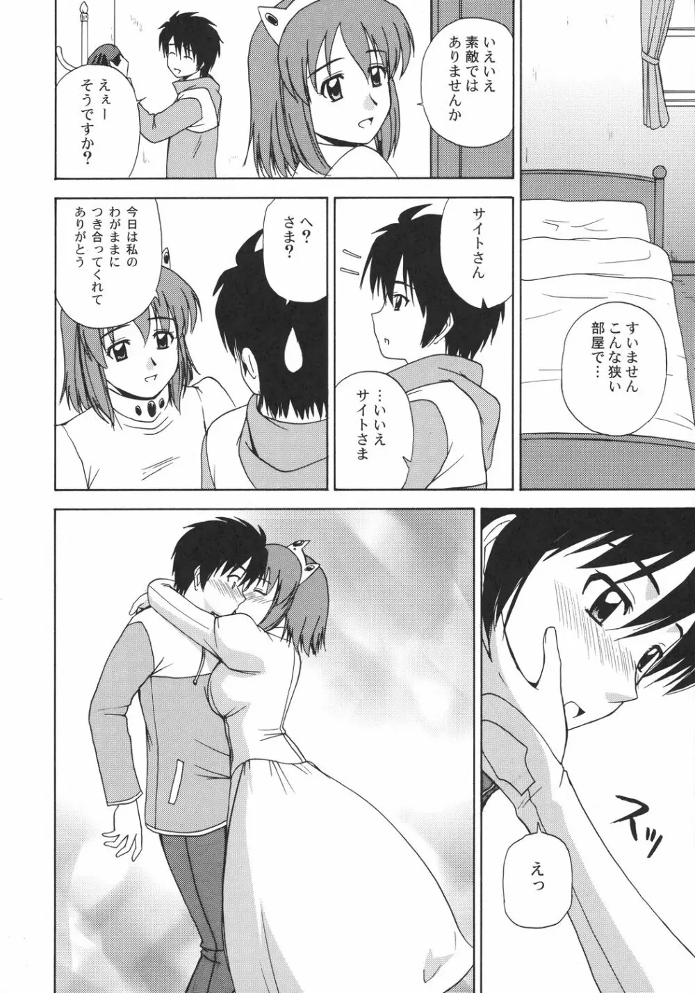 Le beau maître 2 - page11