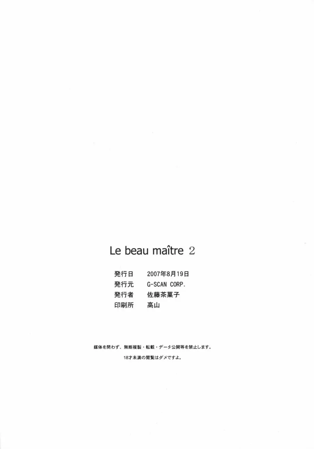 Le beau maître 2 - page25
