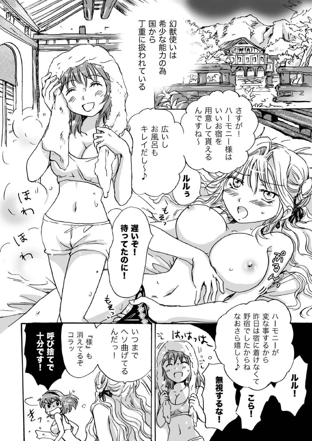 きゅーてぃーびーすと完全版 - page22