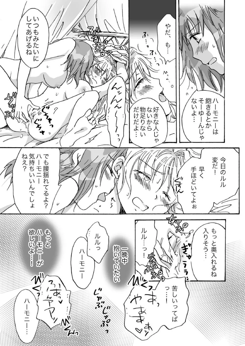 きゅーてぃーびーすと完全版 - page55