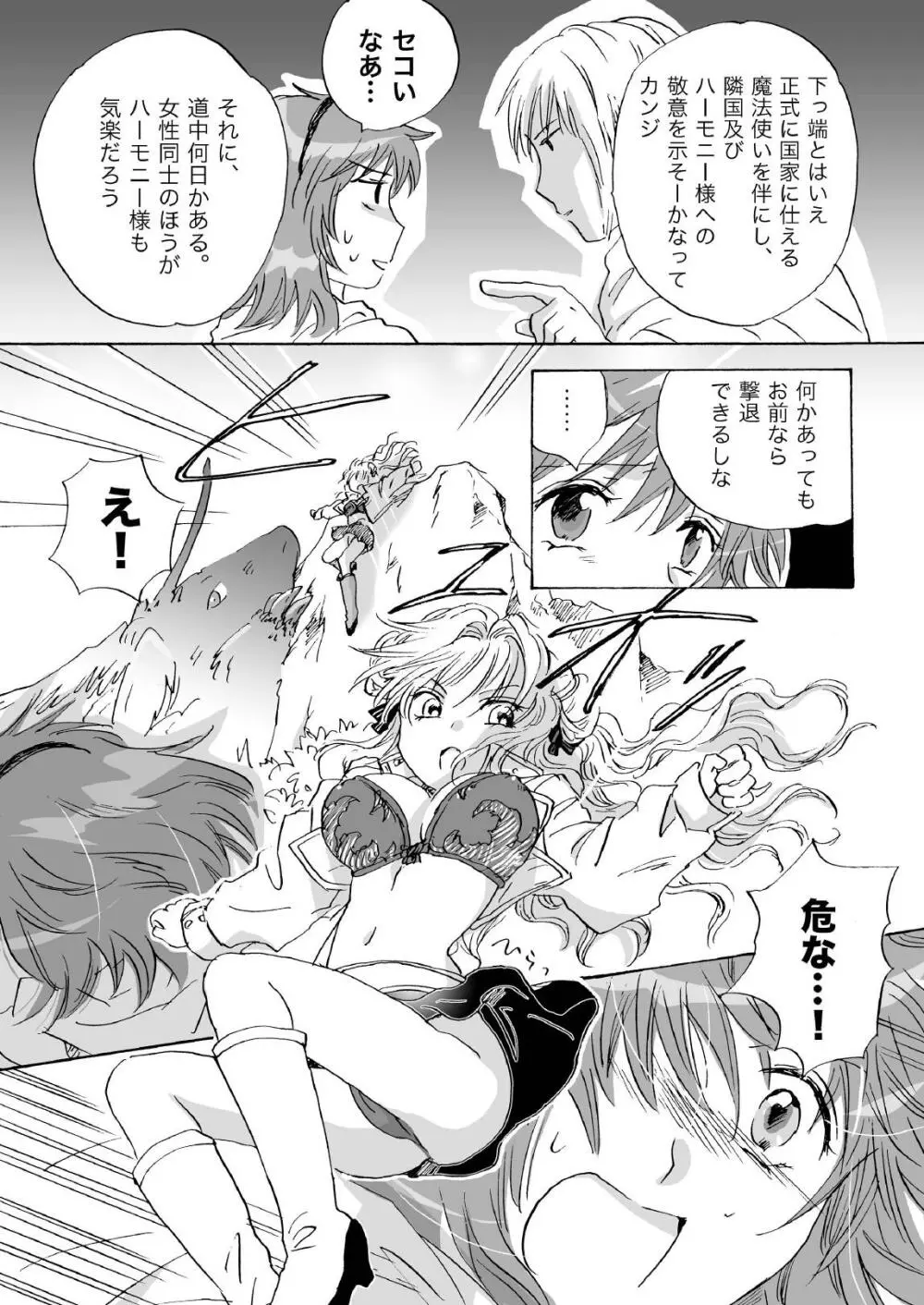 きゅーてぃーびーすと完全版 - page8