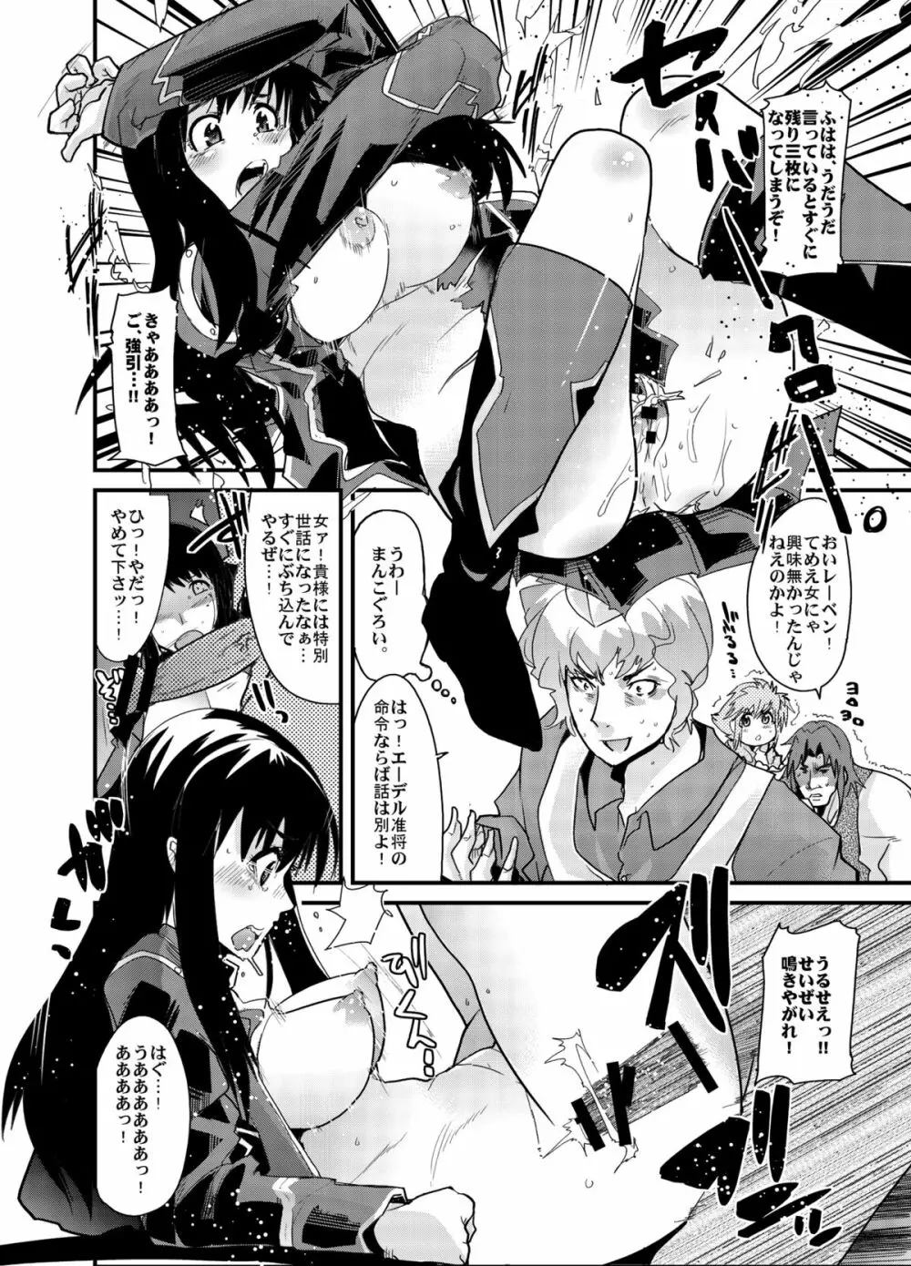 僕の私のスーパーボボッボ大戦Z - page10