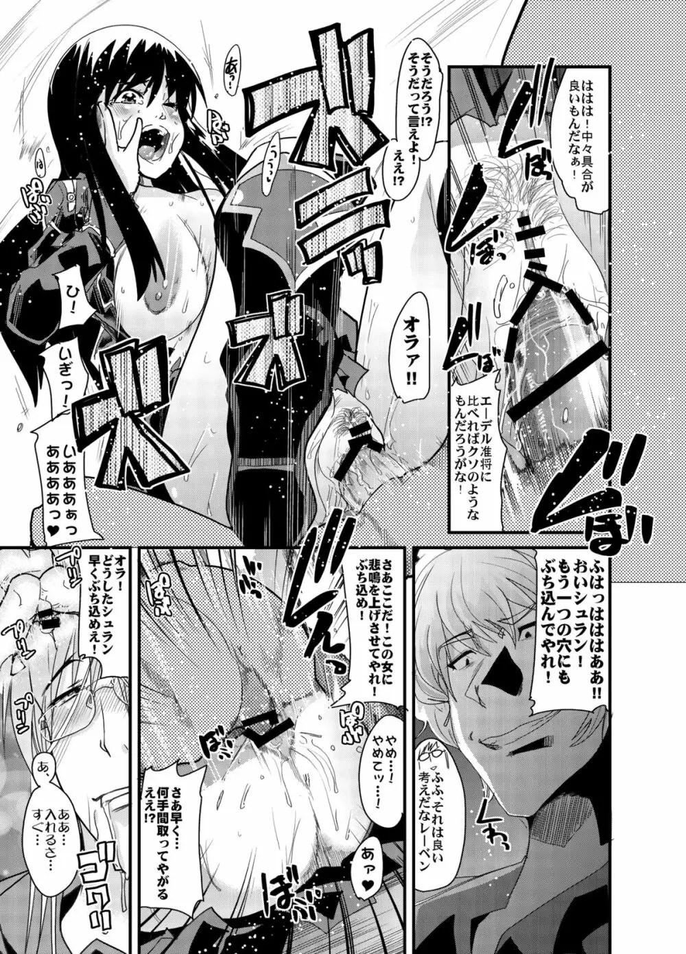 僕の私のスーパーボボッボ大戦Z - page11