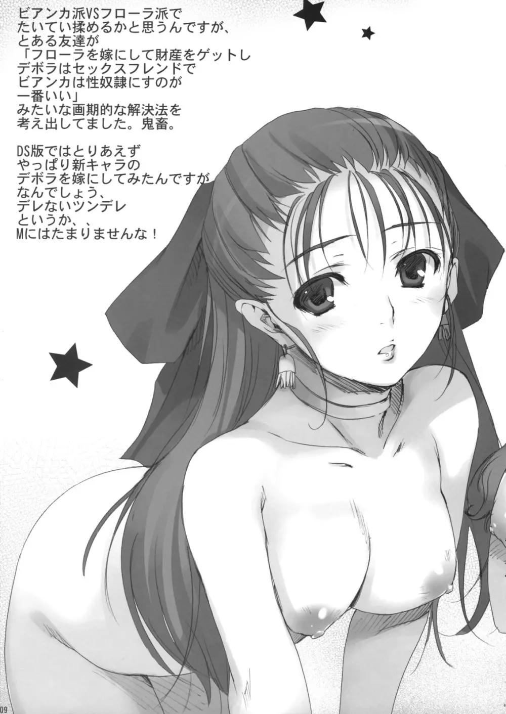 無限軌道ぼん! vol.2 - page9