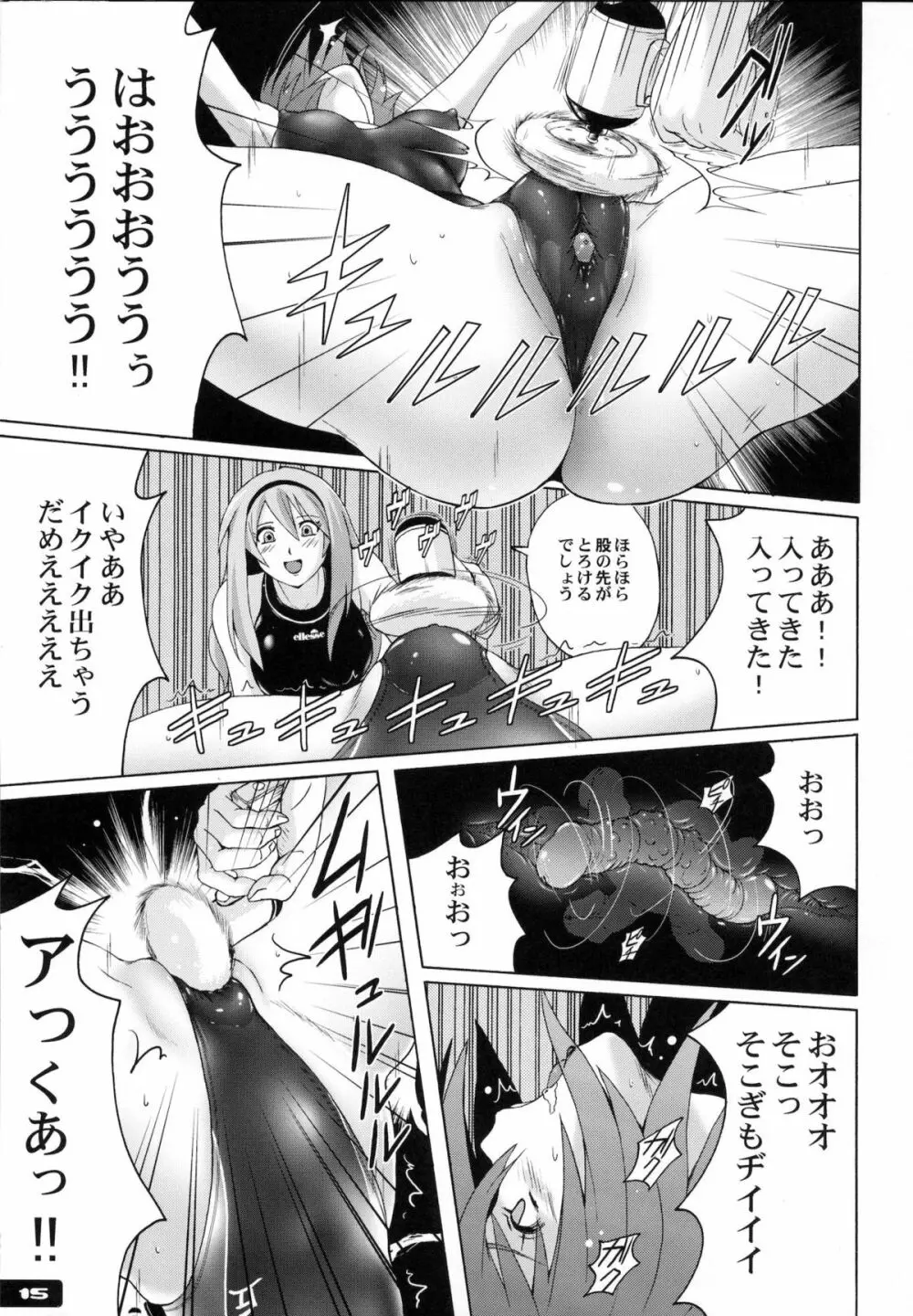 ぴたぴた競泳水着5 - page14