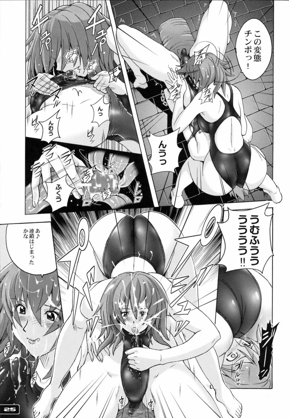 ぴたぴた競泳水着5 - page24