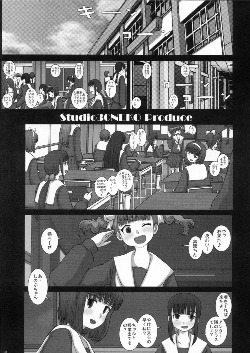 MromantikXVIII - page2