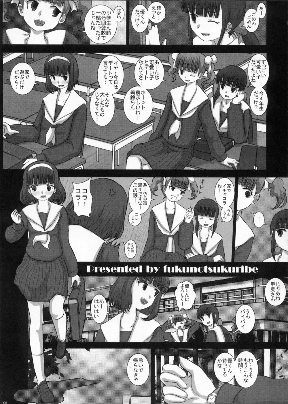 MromantikXVIII - page4