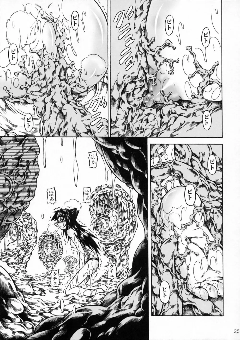 ソロハンターの生態2 The third part - page24