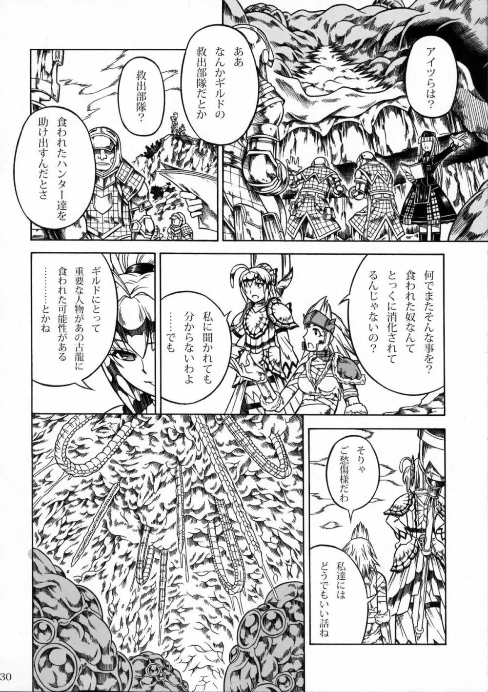 ソロハンターの生態2 The third part - page29