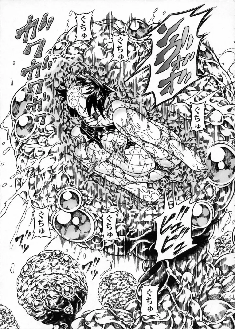 ソロハンターの生態2 The third part - page40
