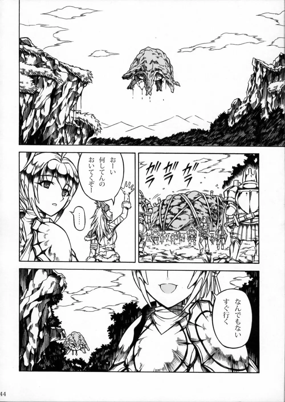 ソロハンターの生態2 The third part - page43