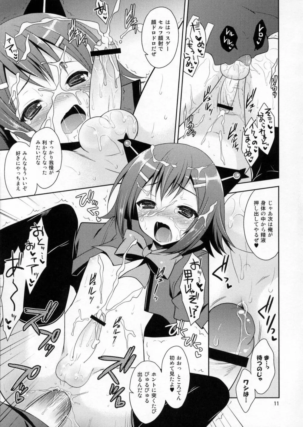 魔法秀吉りんかんっ! - page10