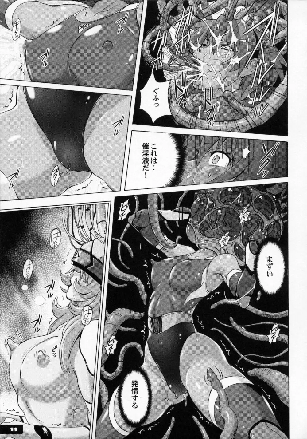 ぴたぴた競泳水着戦士 - page10
