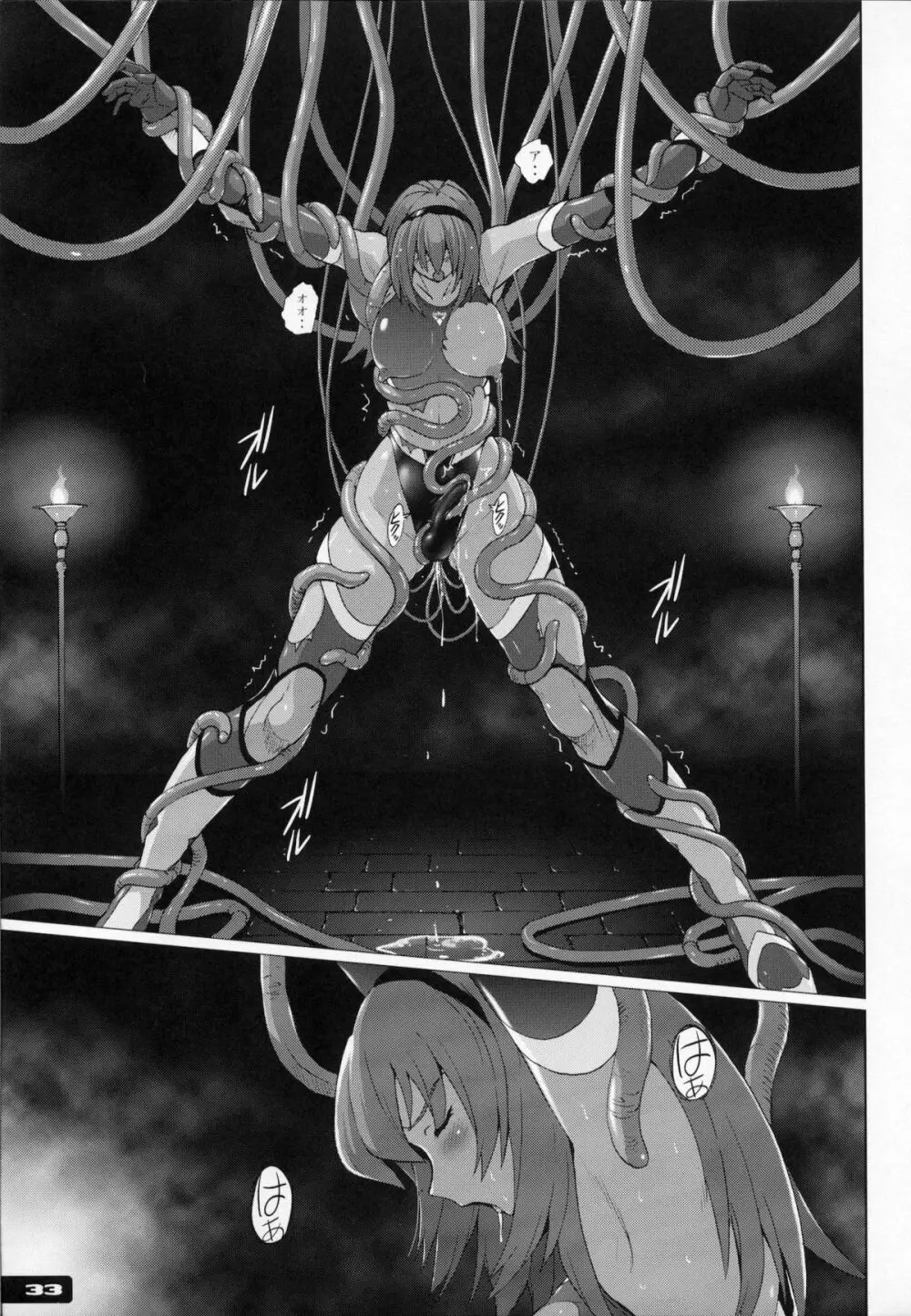 ぴたぴた競泳水着戦士 - page32