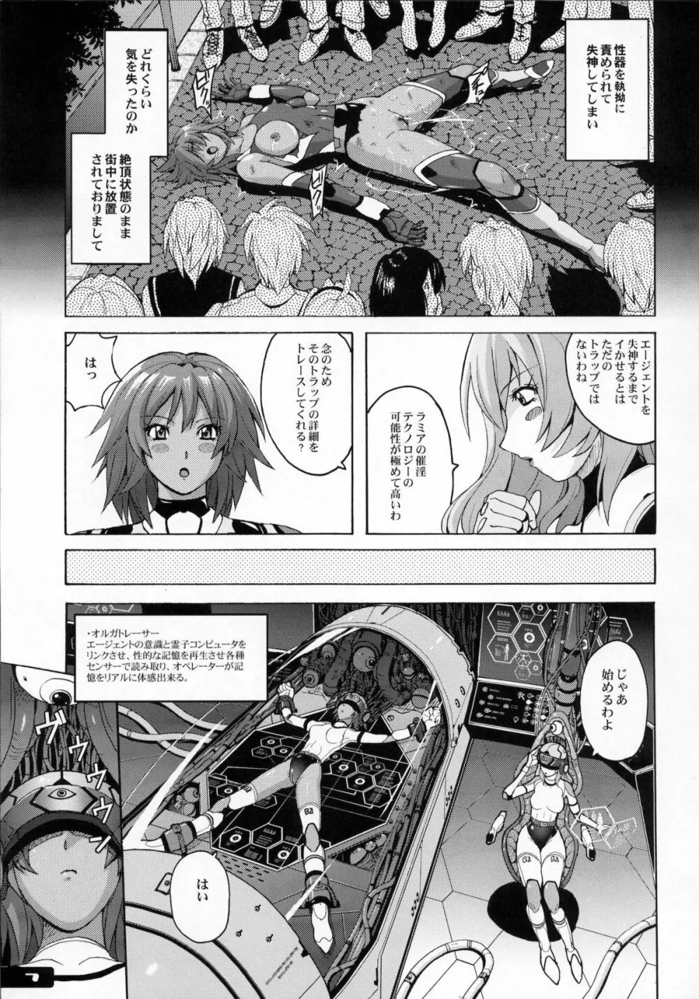 ぴたぴた競泳水着戦士 - page6