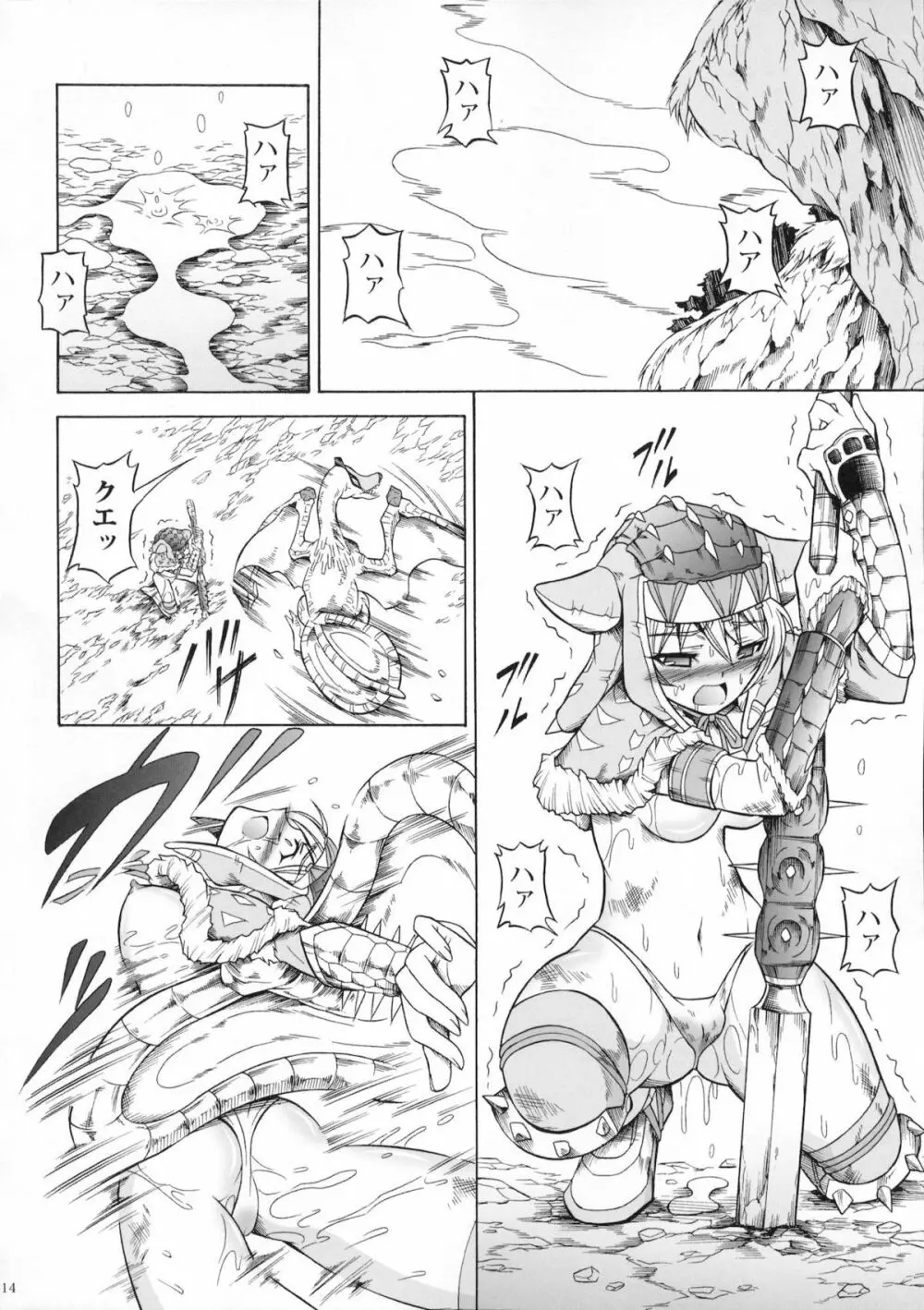 ソロハンターの生態3 - page13