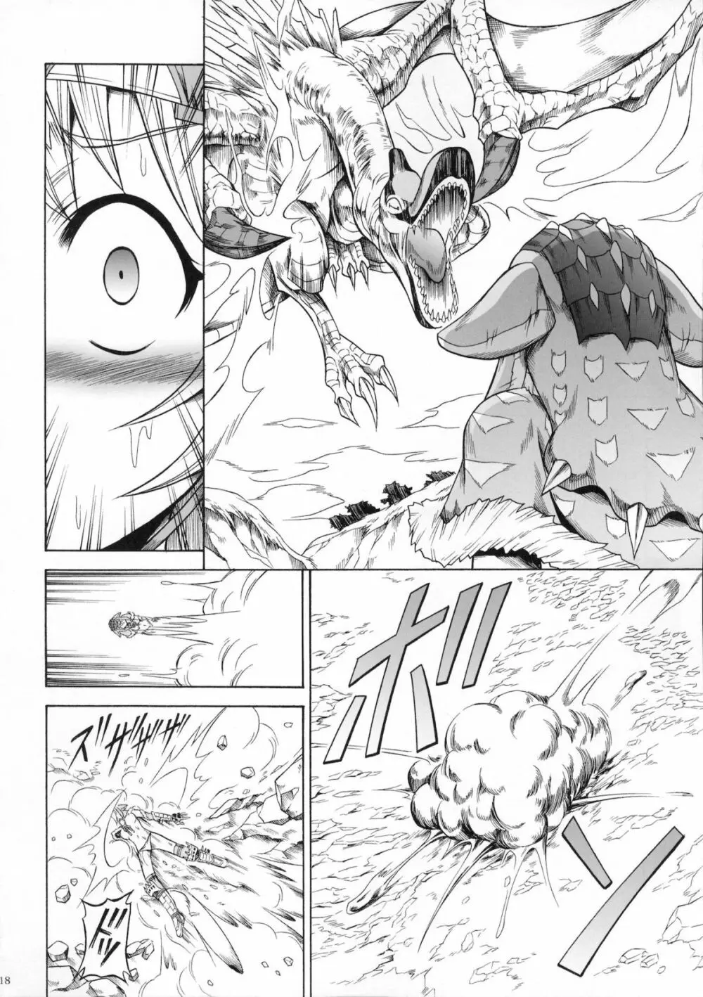 ソロハンターの生態3 - page17