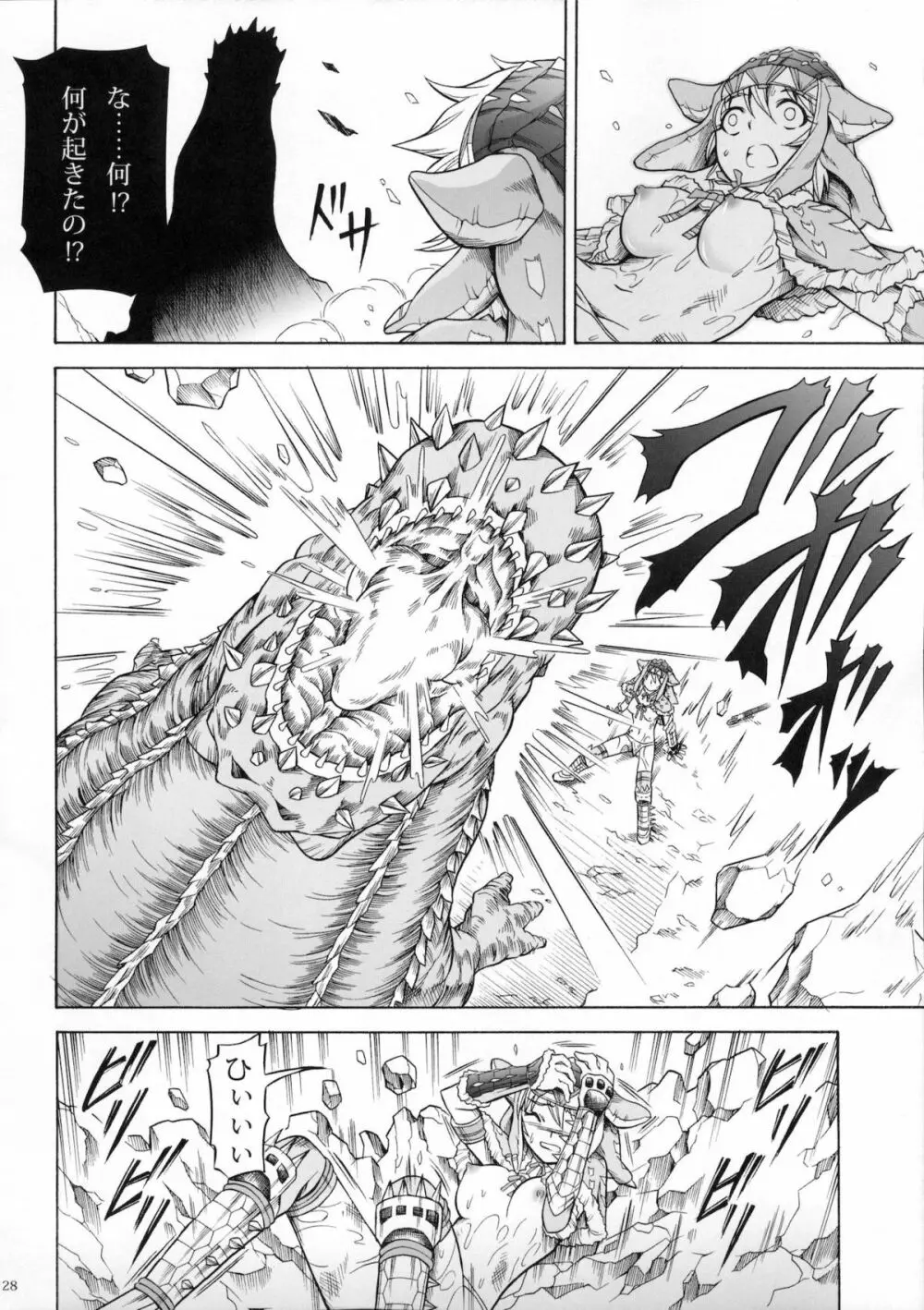 ソロハンターの生態3 - page27